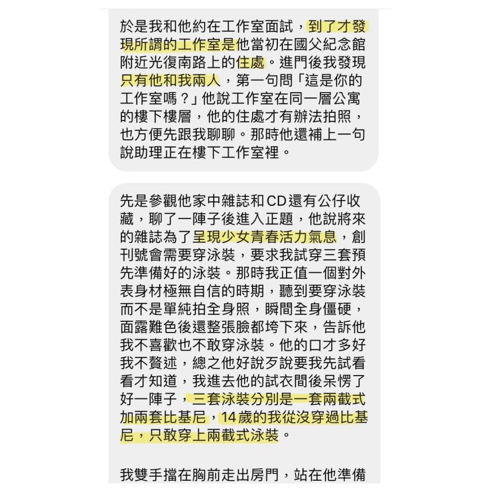 圖2，圖片來源：德國媽媽沒有崩潰臉書