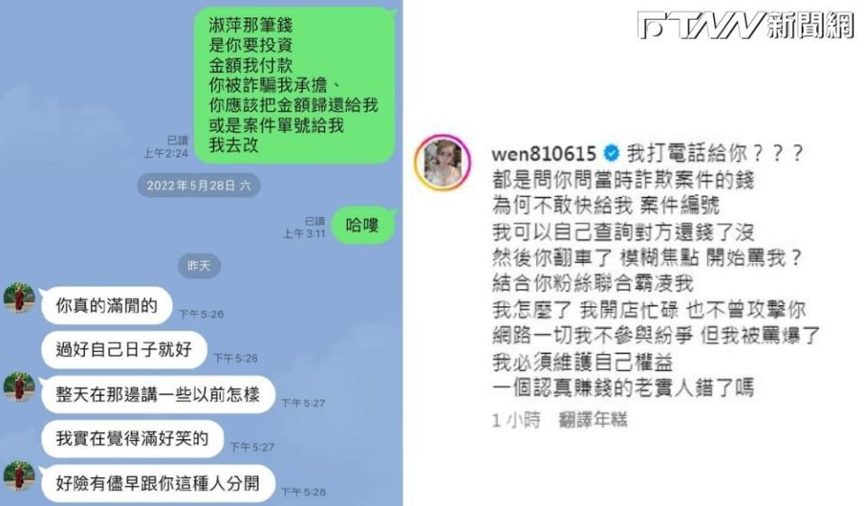 罔腰曬出截圖證據反擊，認為自己「必須維護自己權益」。（圖／罔腰IG）