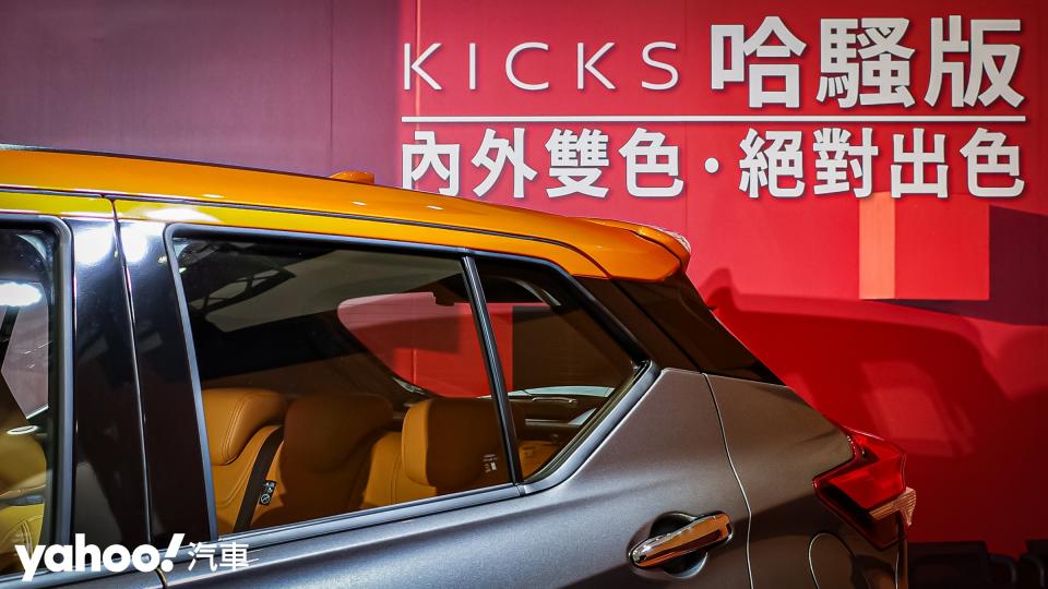 2021 Nissan Kicks哈騷版限量上市！加量不漲價的誠意小休旅！