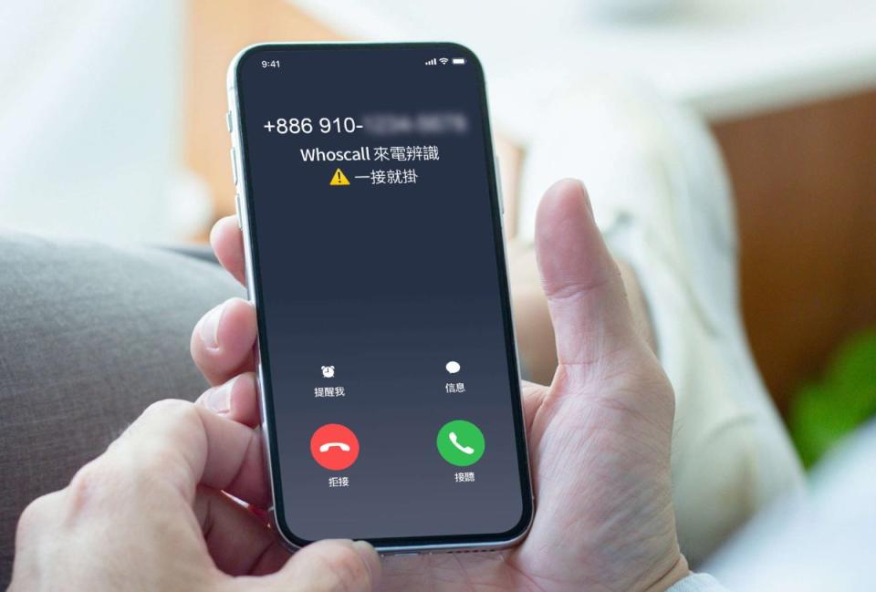 ▲廣告電話接到手軟？內行曝這1處民眾易忽略：「沒關閉個資被全看光」。 （示意圖／Whoscall提供）