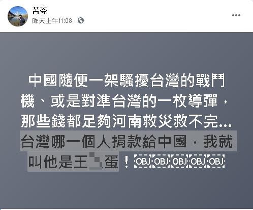 中國河南水患羅智強喊「捐8萬」！發長文酸「某名嘴」：王X蛋我來當