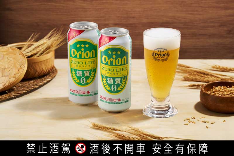 零醣啤酒Orion Zero Life透過全新技術更新製程與增加麥芽量，創造出市售零醣啤酒無法比擬的淡雅香氣，誓言打造最好喝的零醣啤酒。（美樂啤酒提供）