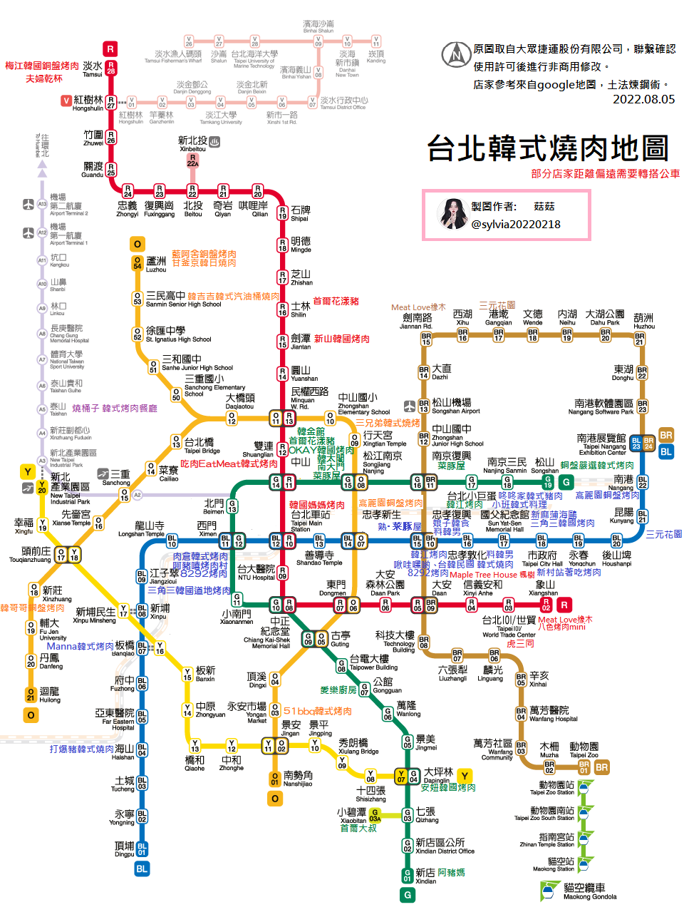 有網友整理出9大「台北捷運美食地圖」。（圖片來源：作者提供）
