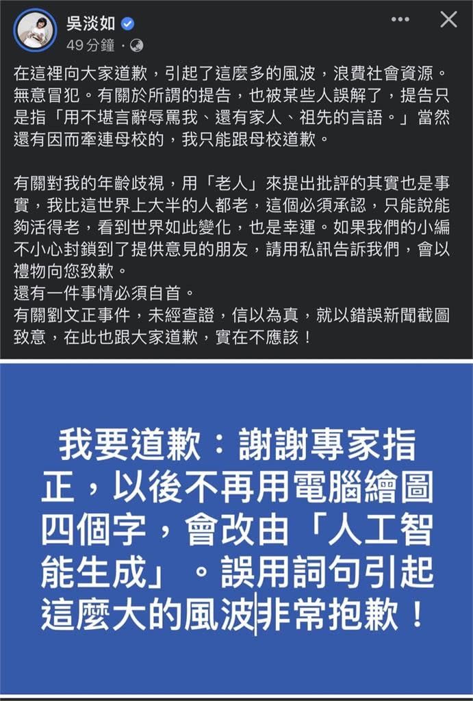 怒轟吳淡如道歉文沒誠意 陳沂狠批她「倚老賣老」：承認惱羞很難？