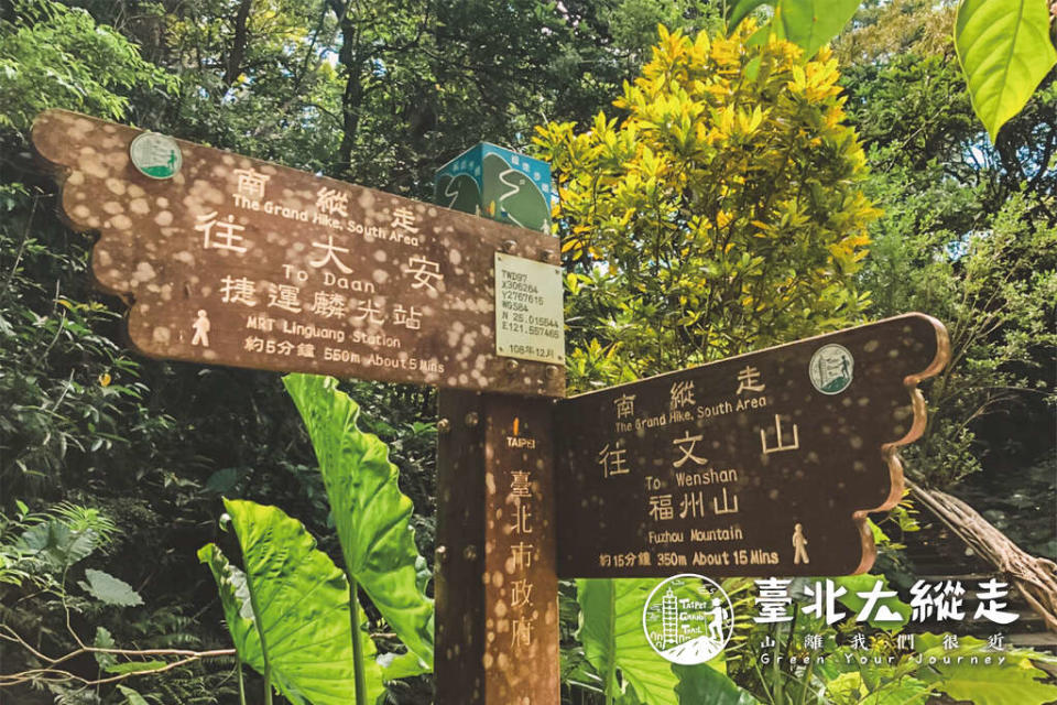 台北大縱走7+1段，從富陽公園出發，循著指標展開探索吧！   圖：台北觀傳局／提供