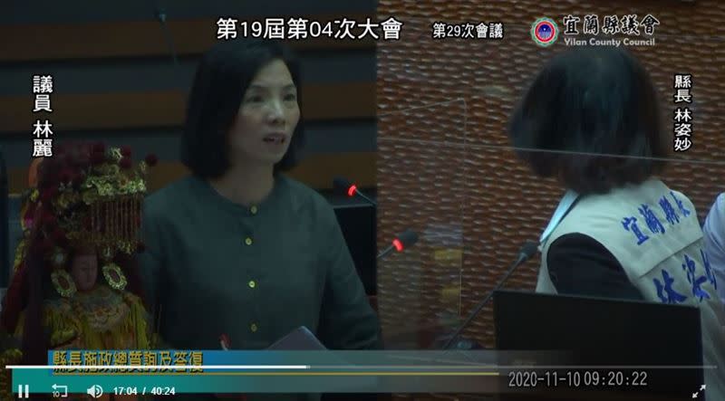 林麗質詢「昭靈宮」名字由來，林姿妙轉頭向議長求救。（圖／翻攝自宜蘭縣議會隨選視訊）