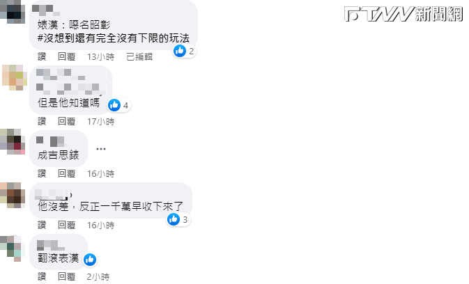 林智群律師在臉書開酸館長領補助卻否認一事，而網友們也紛紛在發文下留言跟進。（圖／翻攝林智群臉書）