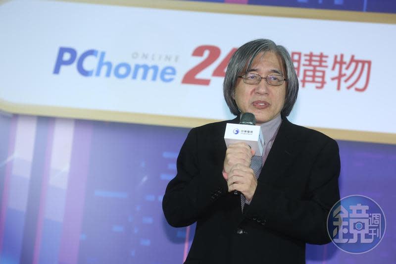 PChome董事長詹宏志為打好心肝疫苗發聲明致歉。（本刊資料照）