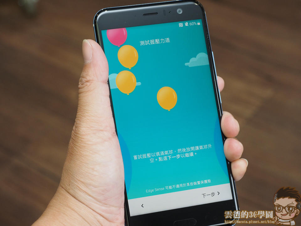 重返榮耀之作- HTC U11 開箱、評測、實拍照