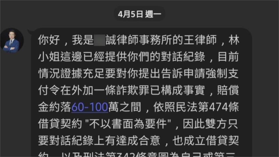 小心新詐術！ 假冒律師不匯錢就提告 盜用律師肖像 威脅提告騙取賠償金