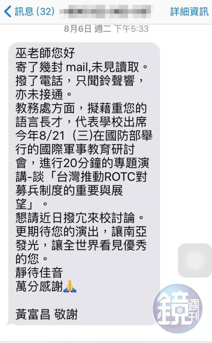 南亞技術學院英語科助理教授巫仁杰曾獲學校教務長讚賞。