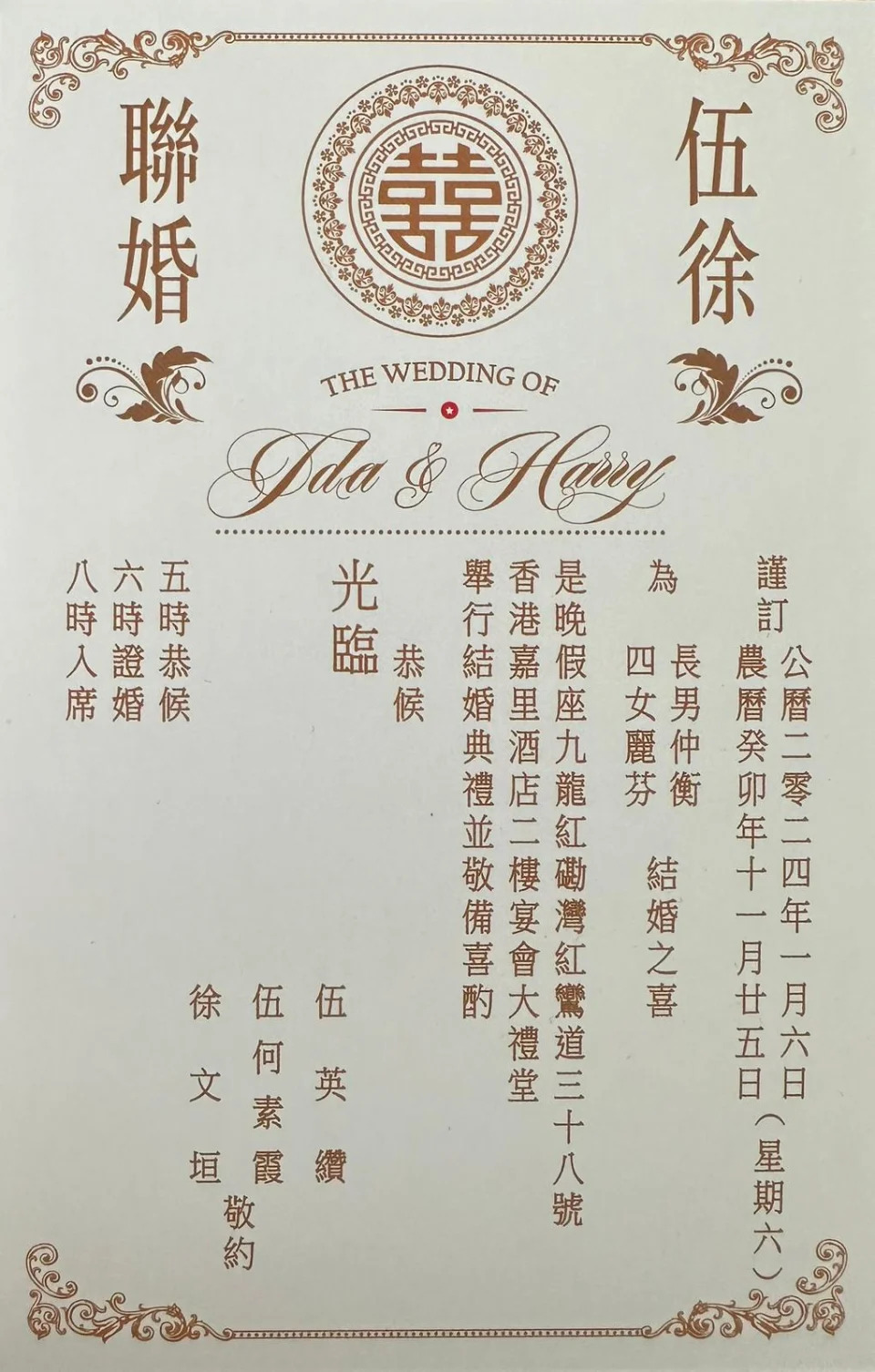 伍仲衡與未婚妻Ida今日大婚 吳業坤任姊妹團 伍仲衡：影結婚相瘦咗全靠科技P圖