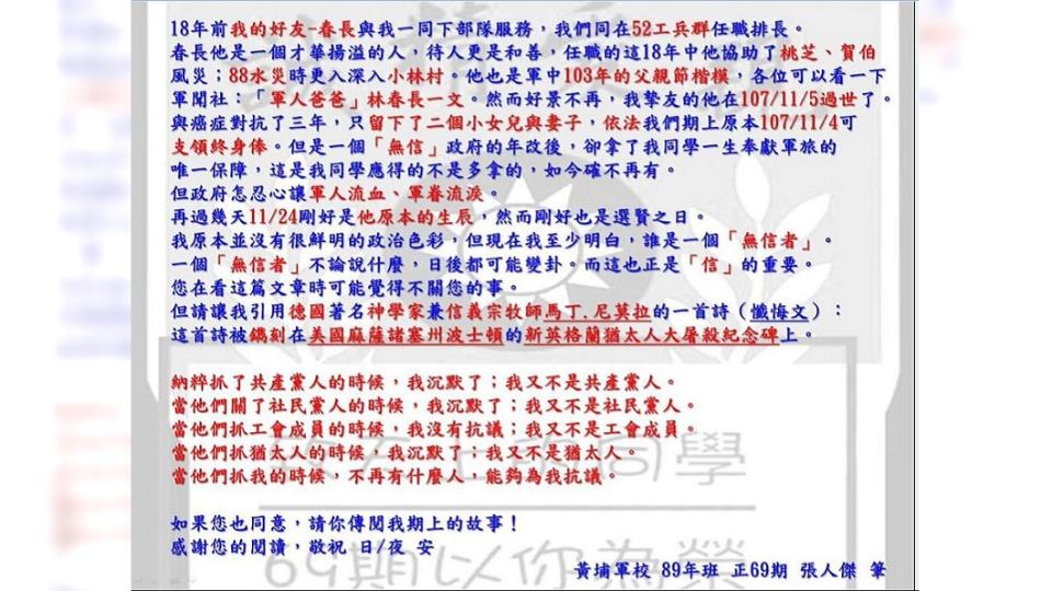 圖／翻攝自臉書