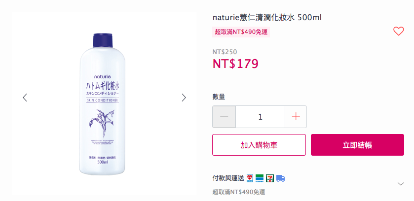 DEJAVU「naturie薏仁清潤化妝水」一罐新台幣179元。（翻攝 POYA Buy官網）