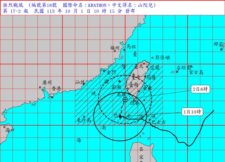 山陀兒將帶來「史上未曾看過」強風？粉專示警「抓穩了」：做最糟準備