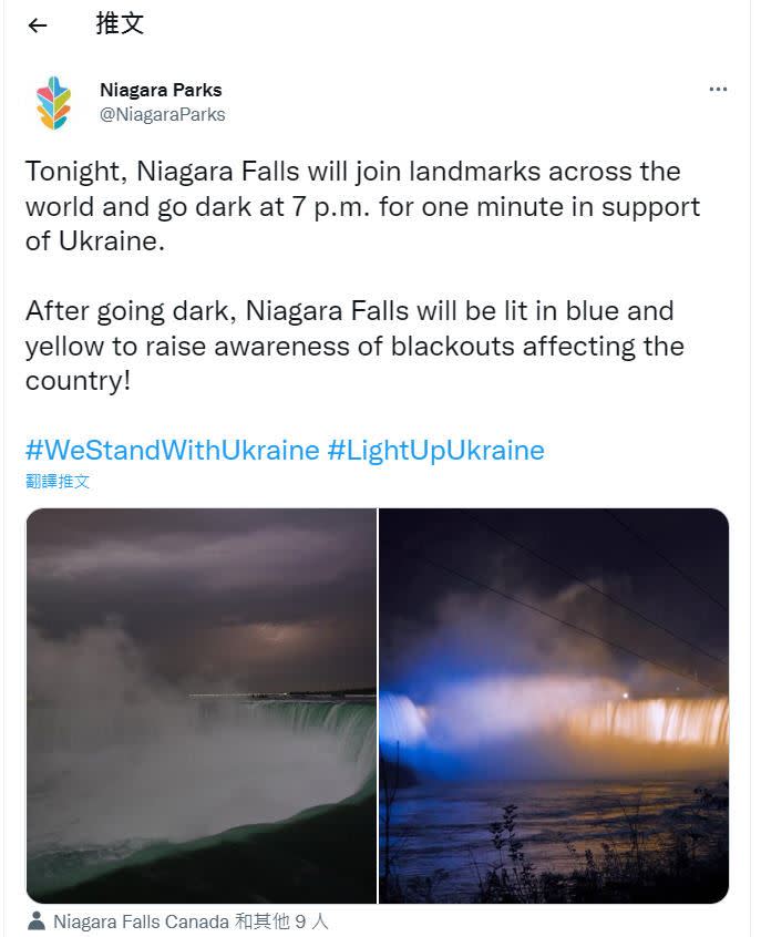 尼加拉瓜大瀑布熄燈1分鐘，表達對烏克蘭的聲援。（圖／翻攝自 Niagara Park官方推特）
