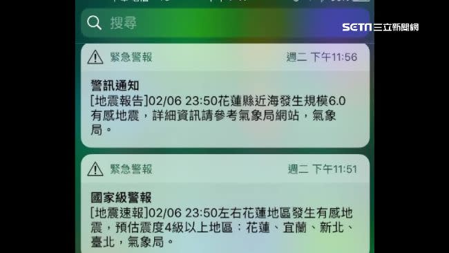 雖然現在的科技已可以事先發警報提醒民眾有大地震發生，但時間卻只能短短幾秒，距離理想的防災機制還需要繼續研究。