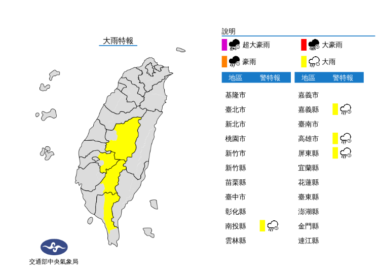 （圖／翻攝自中央氣象局）