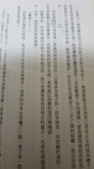 ▲圖書館的書被畫線，他分享悲慘經歷卻笑翻網友。（圖／翻攝自批踢踢）