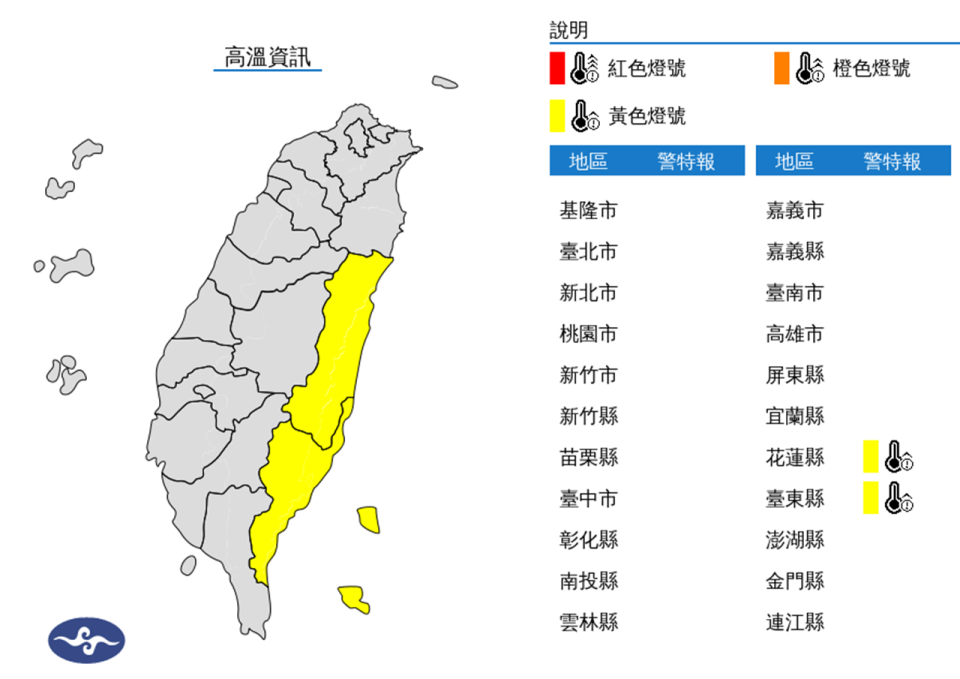 （圖取自中央氣象署網站）