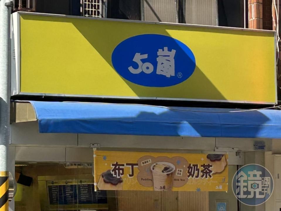 北區「50嵐」自昨（10）日起正式調整商品售價，大杯的基茶類要40元。（讀者提供）