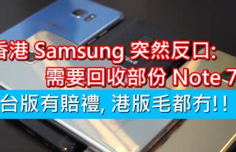 samsung-galaxy-note-7-hk