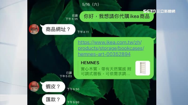 詐騙人員與受害者的對話內容。