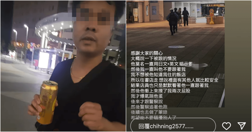 何芝寧赴日旅遊遇到醉漢性騷擾，她在社群分享過程。（翻攝自chihning2577 IG）