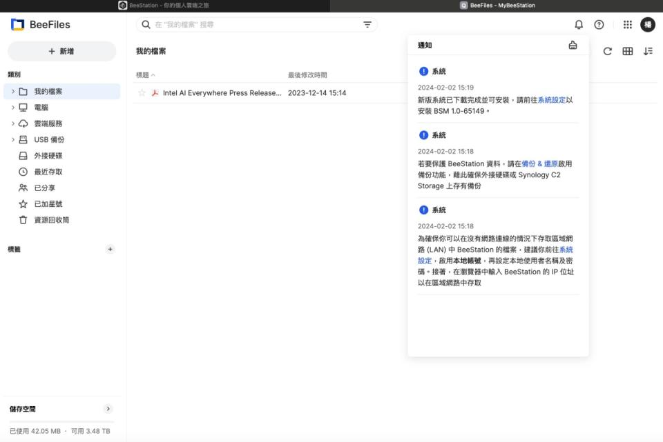 ▲透過瀏覽器介面版本操作的話，可以透過左側分類選擇檢視存放在BeeStation的檔案，或是與雲端空間服務同步備份，或是將USB外接儲存裝置上的資料備份至BeeStation