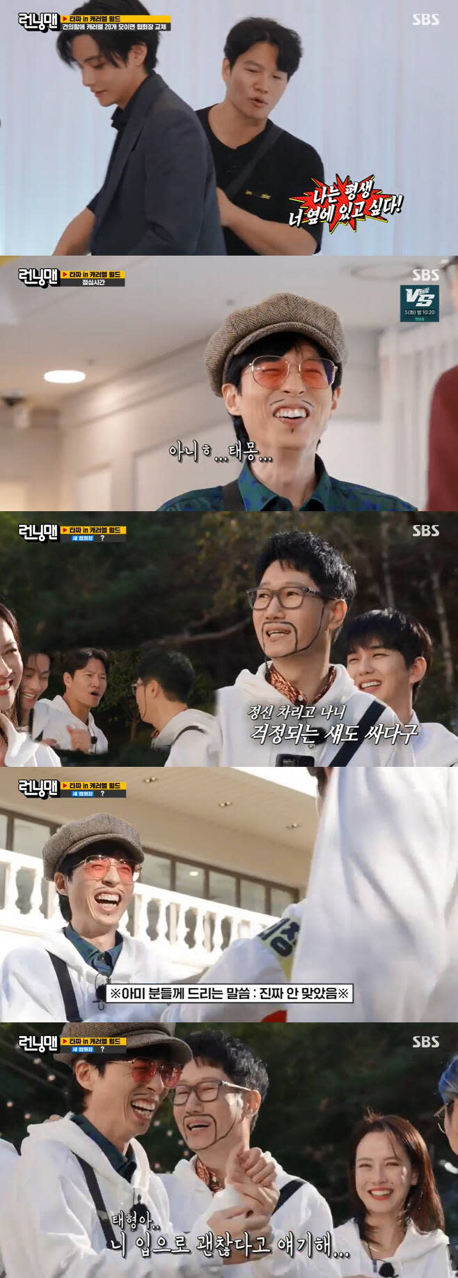 （圖源：SBS《Running Man》）