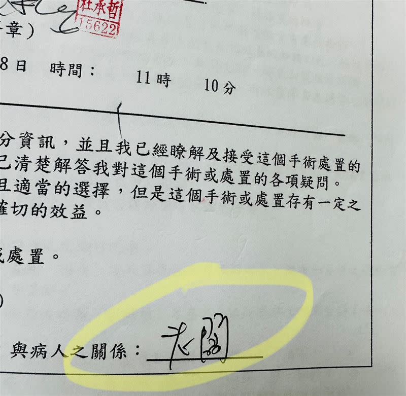 老闆娘霸氣支付員工手術費。（圖／翻攝自杜承哲醫師臉書）