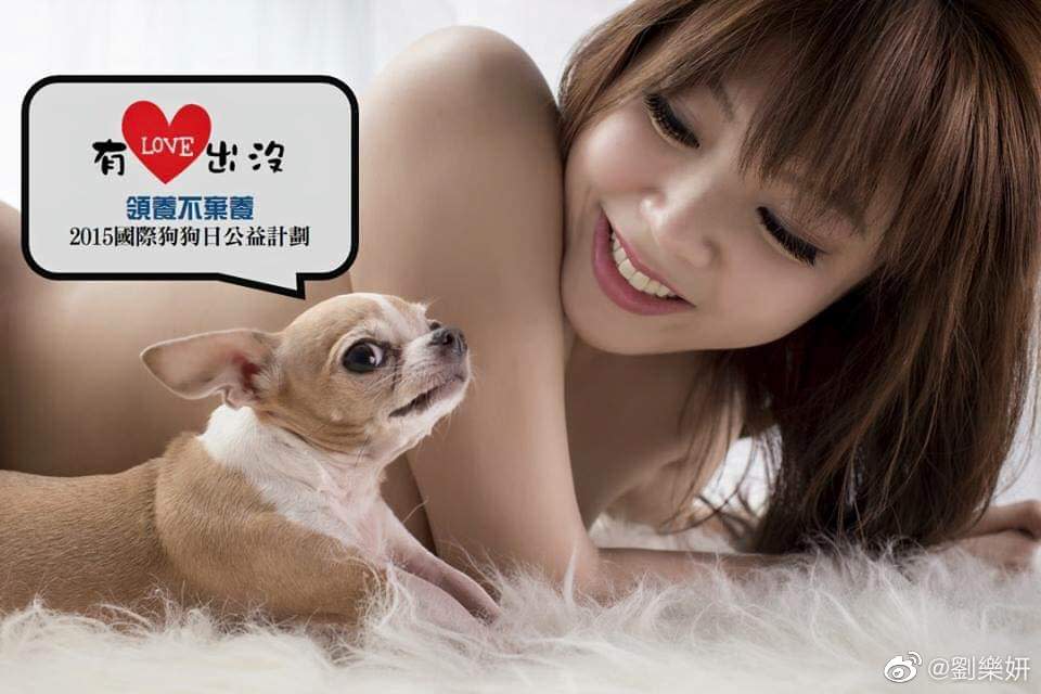 劉樂妍貼出與愛犬的合照。（圖／翻攝自劉樂妍微博）