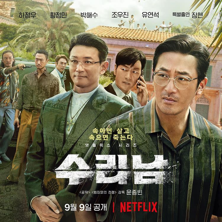 集結眾多大咖的《毒梟聖徒》將在9月9日上架Netflix。（圖／翻攝自FB／Netflix）