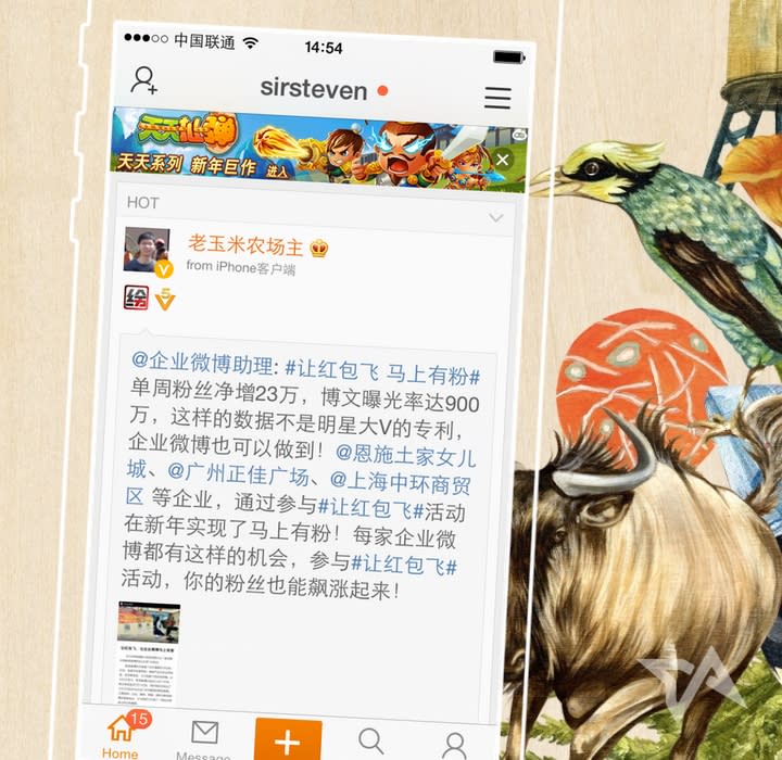Sina Weibo mobile app