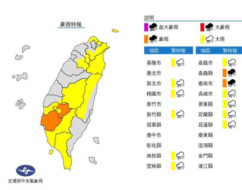 （圖取自中央氣象局網站）