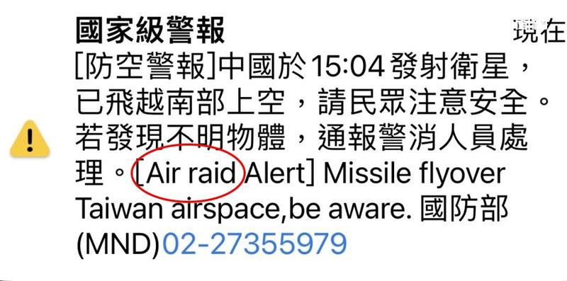 精通英文的口譯哥指出，不只衛星變飛彈，還有防空也翻錯翻成空襲，意思差很大。（圖／翻攝畫面）