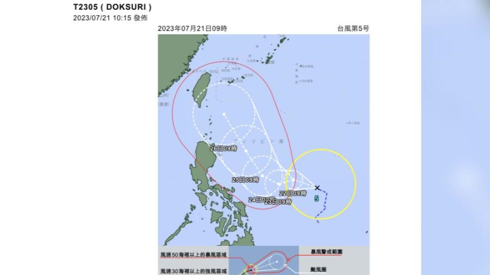 輕颱杜蘇芮生成。（圖／翻攝日本氣象廳）