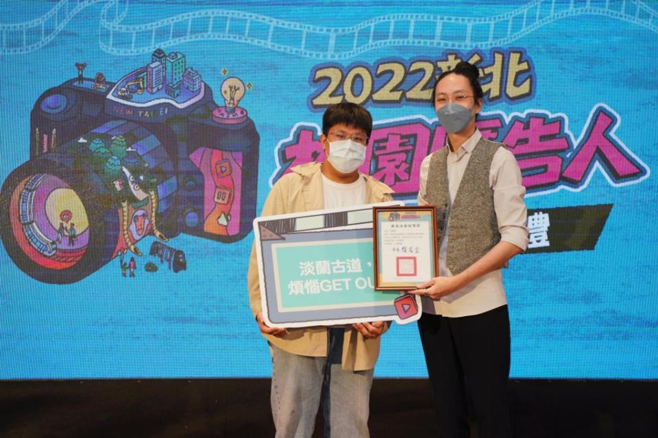 2022新北校園廣告人評審特別獎【淡蘭古道，煩惱GETOUT】。（新北市新聞局提供）