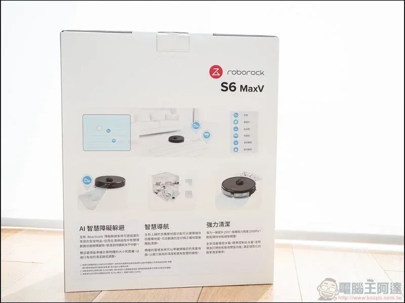 石頭掃拖機器人 S6 MaxV 開箱