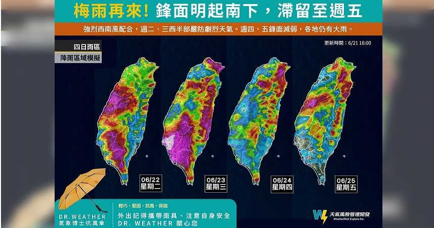 天氣風險公司分享，今起4天的降雨區域模擬。(圖／翻攝天氣風險臉書）