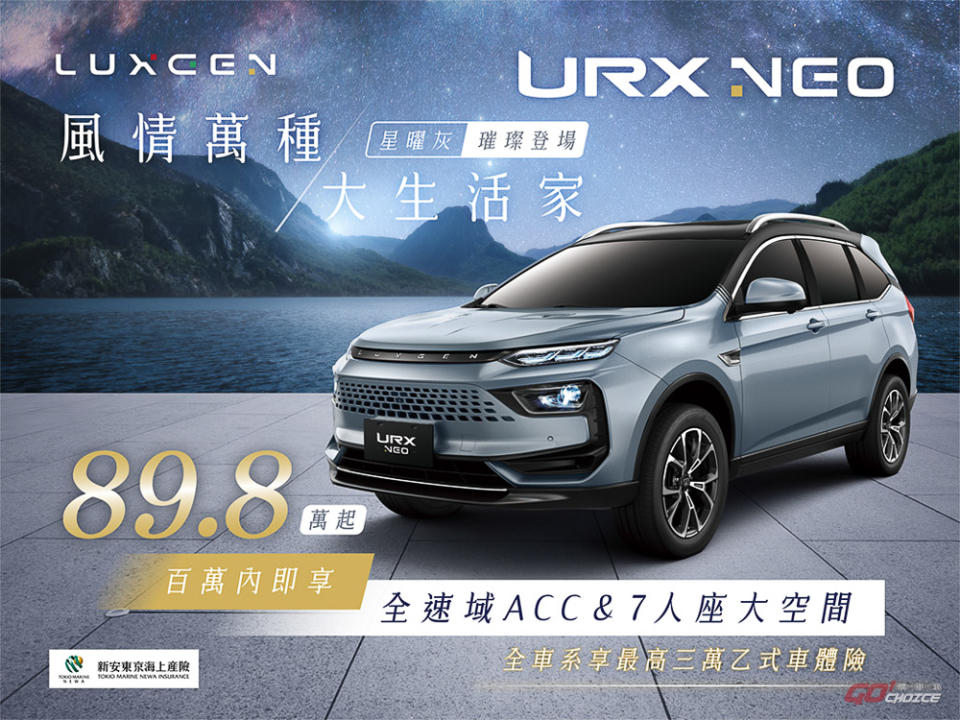 20230201luxgen