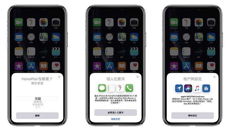 安裝程序非常簡單，只要用iPhone輕觸HomePod機身，就能啟動安裝程序。（圖片／Apple提供）