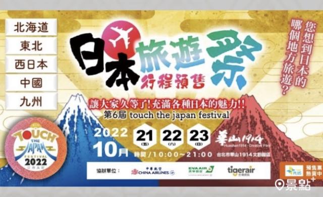 日本屋台祭金魚祭體驗 Touch The Japan Festival感受日本旅遊必逛 Yahoo奇摩旅遊