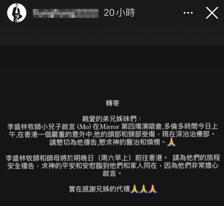 輕傷舞者阿峯在Instagram上發文，希望大家幫阿Mo祈禱集氣。（翻攝自IG）