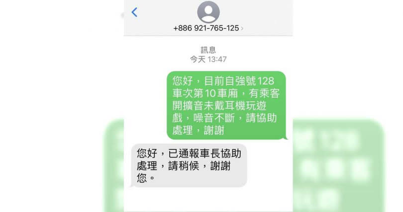 醫師林奕萱搭台鐵首次使用「台鐵簡訊通報」服務，解遜發出7分鐘列車長便抵達車廂，隨即處理投訴的情況。（圖／翻攝自「精神奕奕｜林奕萱醫師」臉書）