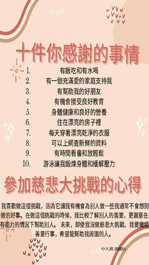 因應春節結合了文化課程，讓孩子們了解到春節在節慶中著極大的意義。