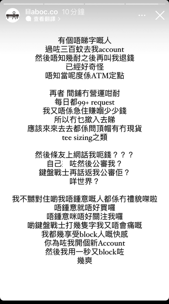 要求退款當訂衫 193＠ERROR爆粗鬧網店客人 「定係燒俾你？」