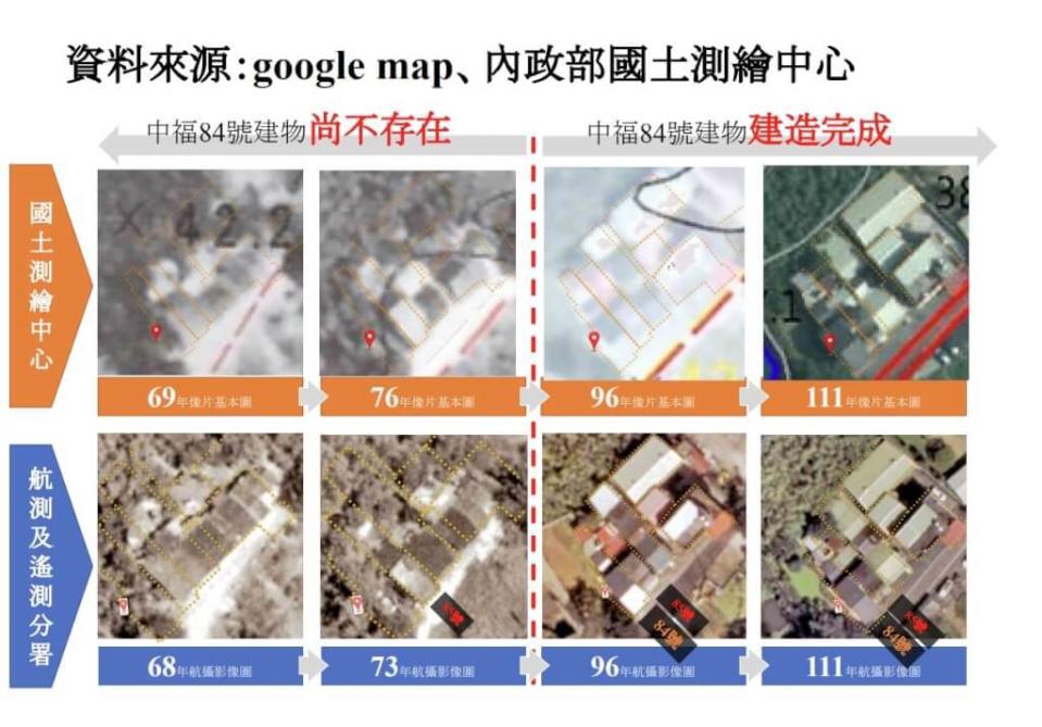 民進黨總統候選人賴清德在萬里老家違建爭議，新北市政府24日以航照判定，現存房屋是92年後新建的建物。（新北市政府提供）