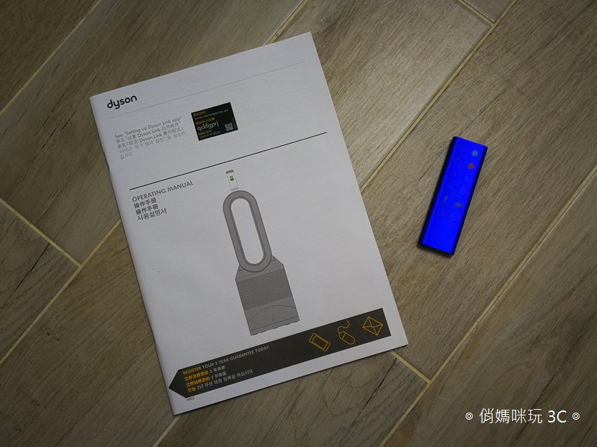 智慧媽媽的省空間時尚選擇！可以冷風也可以暖風的 Dyson Pure Hot + Cool Link™ - 3 合1 空氣清淨涼暖氣流倍增器‎開箱！