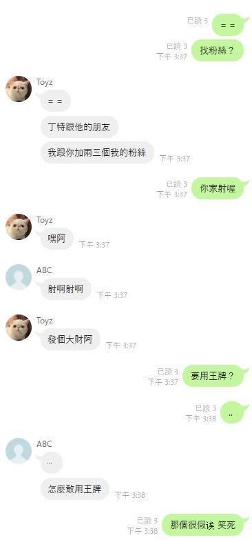 雙子娛樂的負責人周周爆料，曾數次對電競圈好友丁特等人詐賭。（周周提供）